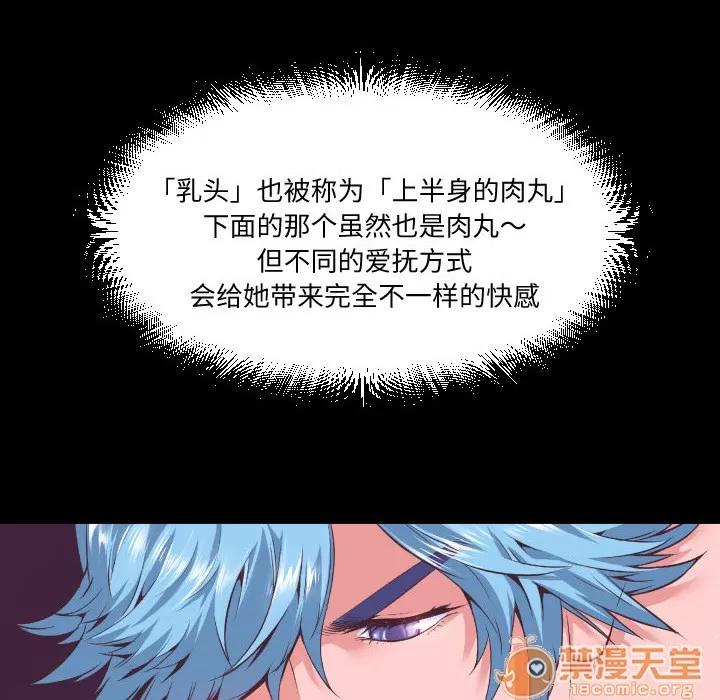 超乎想像 超乎想像 | 第2话 第74页