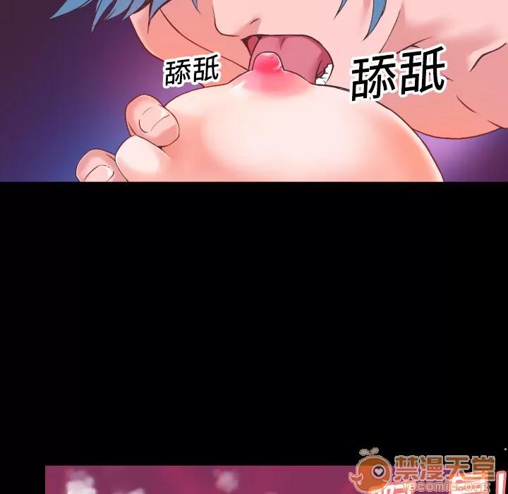 超乎想像 超乎想像 | 第2话 第75页