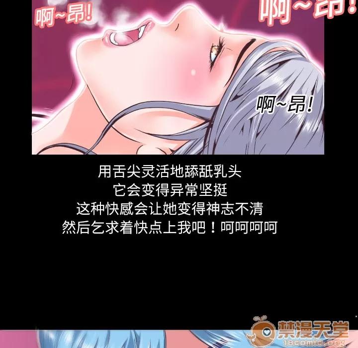 超乎想像 超乎想像 | 第2话 第76页