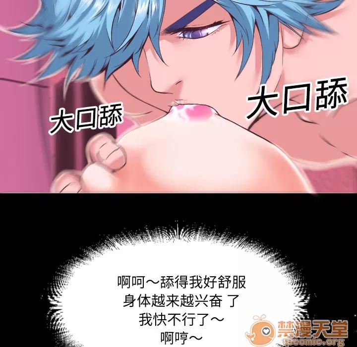 超乎想像 超乎想像 | 第2话 第77页