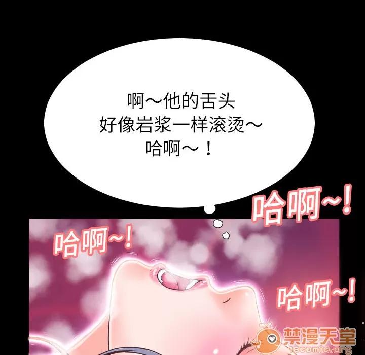 超乎想像 超乎想像 | 第2话 第80页