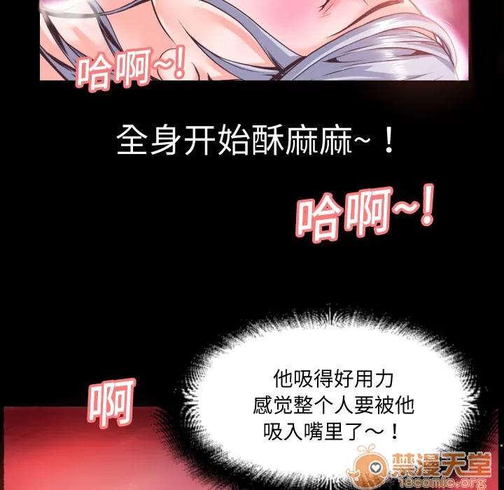超乎想像 超乎想像 | 第2话 第81页