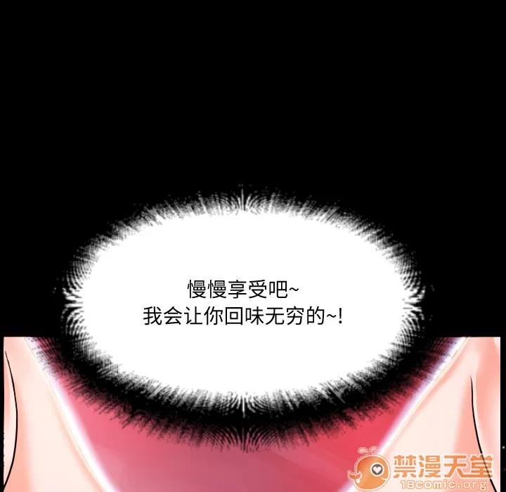 超乎想像 超乎想像 | 第2话 第83页