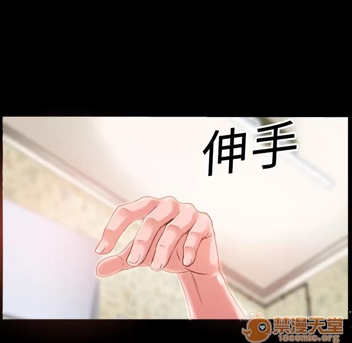 超乎想像 超乎想像 | 第2话 第85页