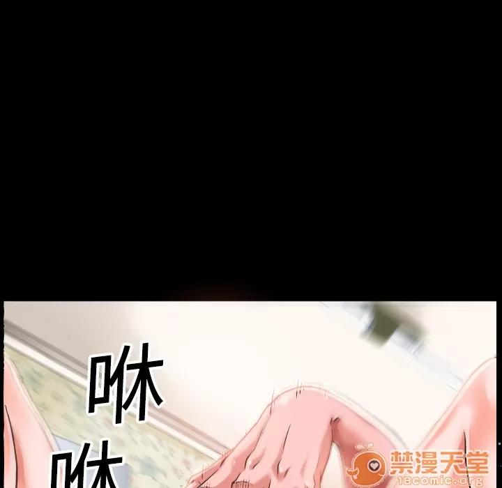 超乎想像 超乎想像 | 第2话 第86页