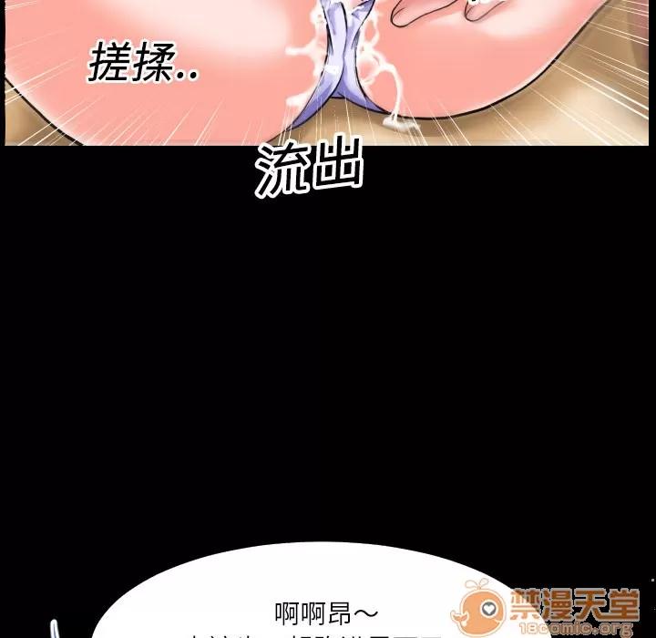 超乎想像 超乎想像 | 第2话 第89页