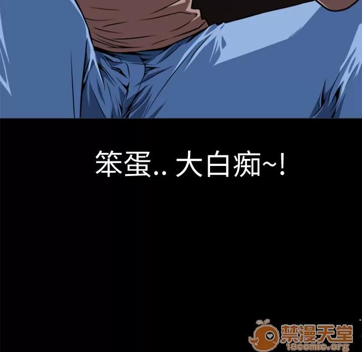 超乎想像 超乎想像 | 第3话 第11页