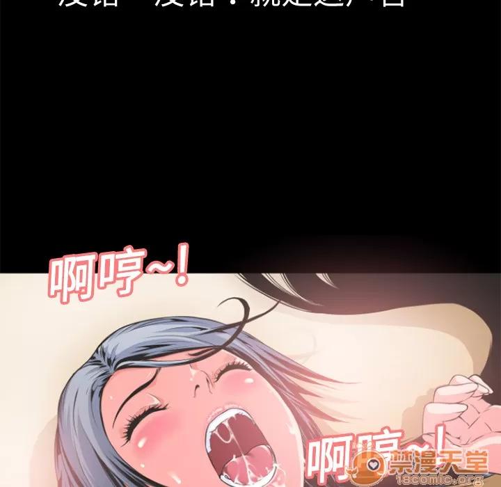 超乎想像 超乎想像 | 第3话 第21页