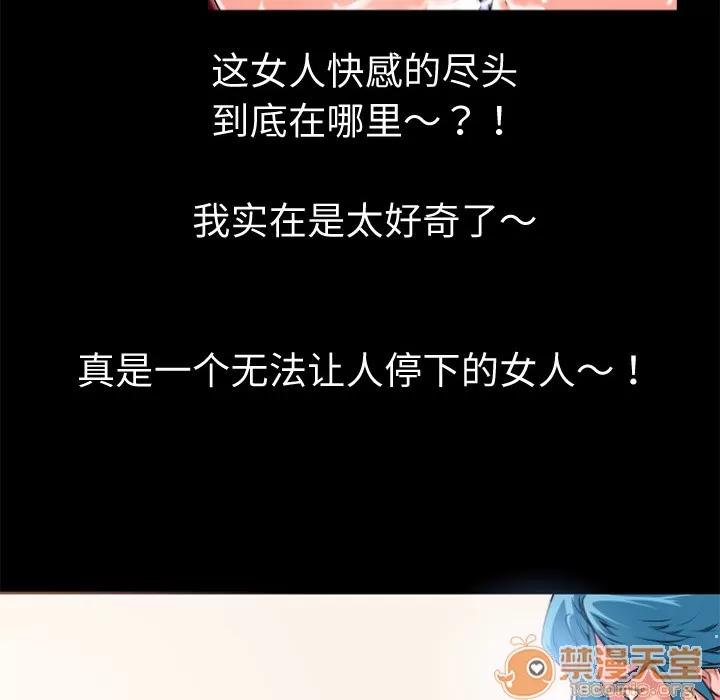 超乎想像 超乎想像 | 第3话 第26页
