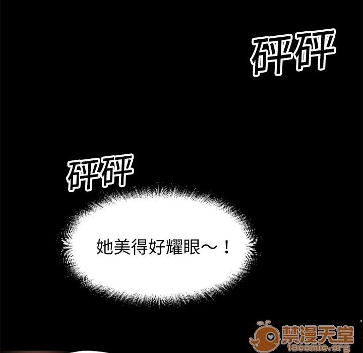 超乎想像 超乎想像 | 第3话 第32页