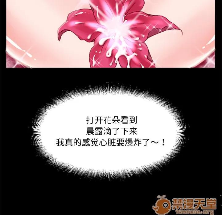 超乎想像 超乎想像 | 第3话 第36页