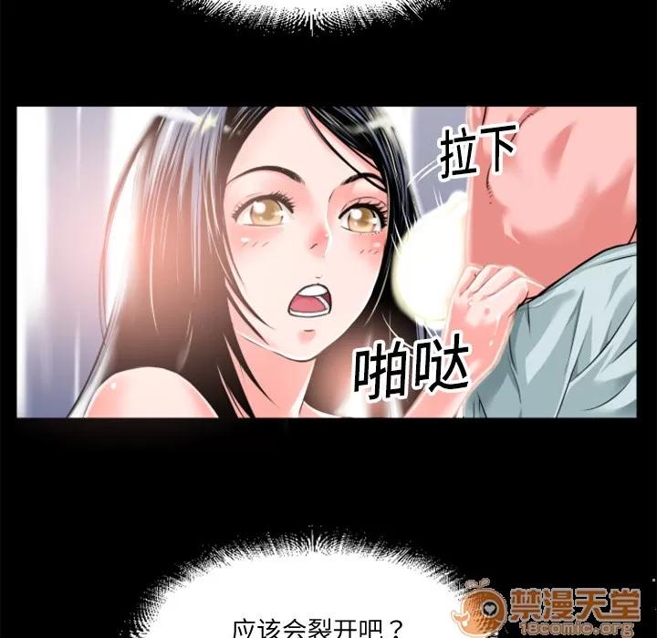 超乎想像 超乎想像 | 第3话 第47页