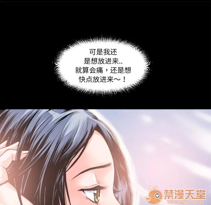 超乎想像 超乎想像 | 第3话 第50页