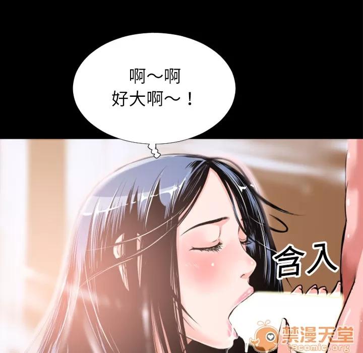 超乎想像 超乎想像 | 第3话 第52页