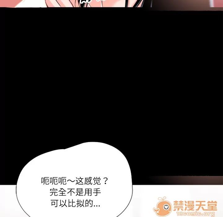 超乎想像 超乎想像 | 第3话 第55页