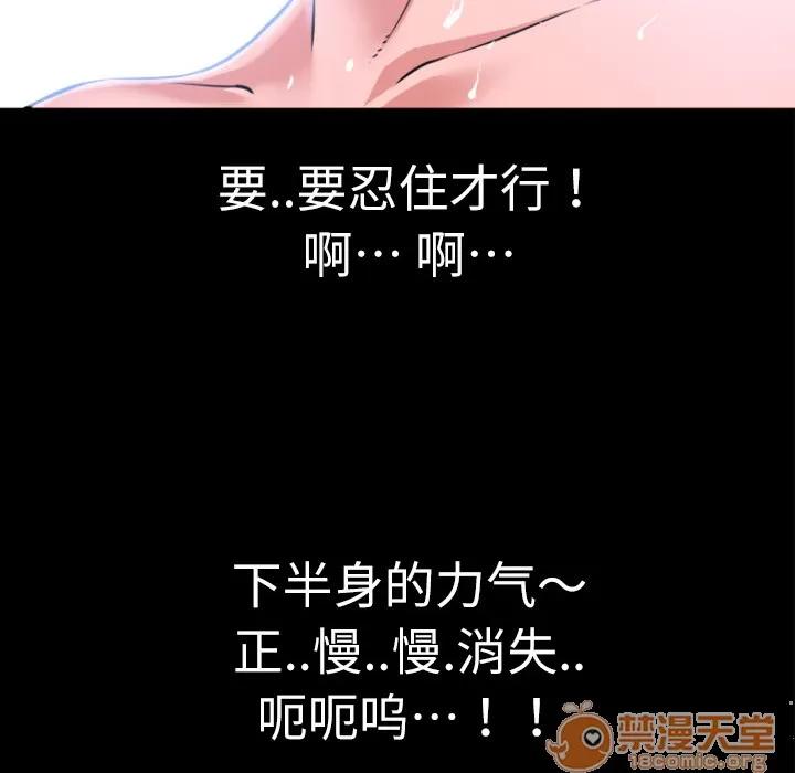 超乎想像 超乎想像 | 第3话 第59页