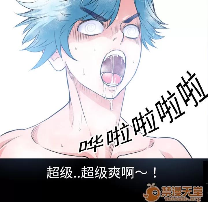 超乎想像 超乎想像 | 第3话 第63页