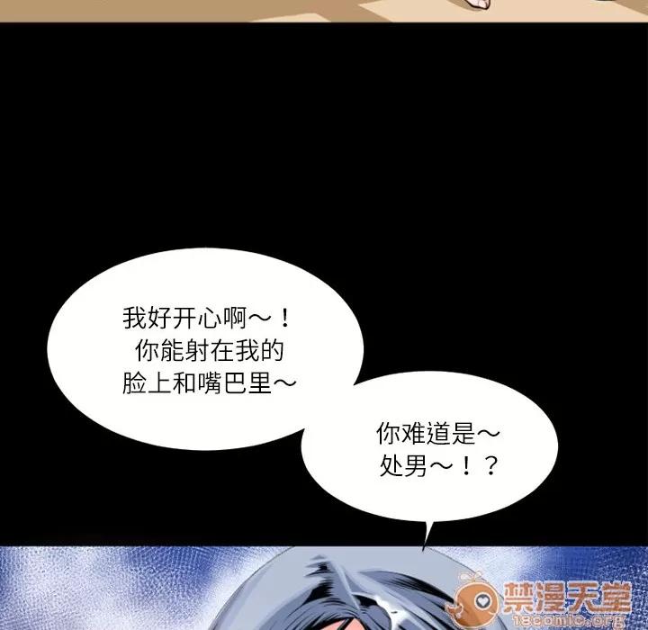 超乎想像 超乎想像 | 第3话 第70页