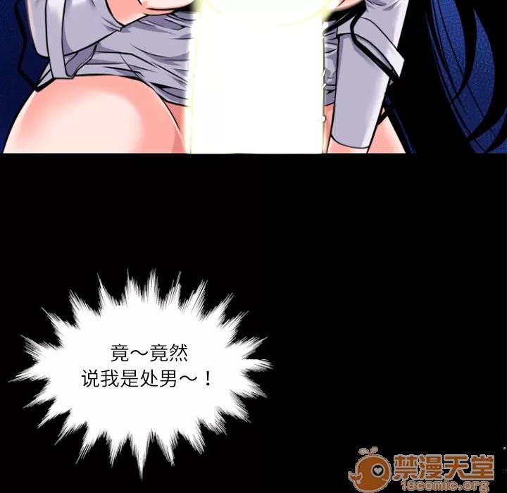 超乎想像 超乎想像 | 第3话 第72页