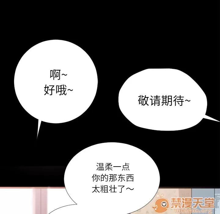 超乎想像 超乎想像 | 第3话 第75页