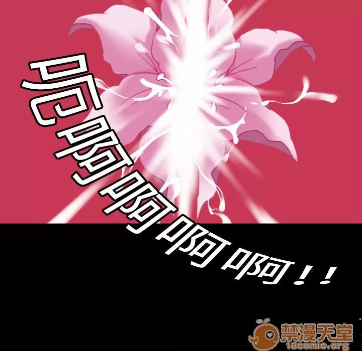 超乎想像 超乎想像 | 第3话 第80页