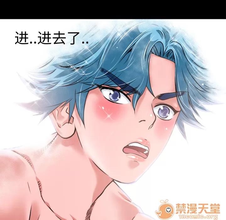 超乎想像 超乎想像 | 第3话 第81页