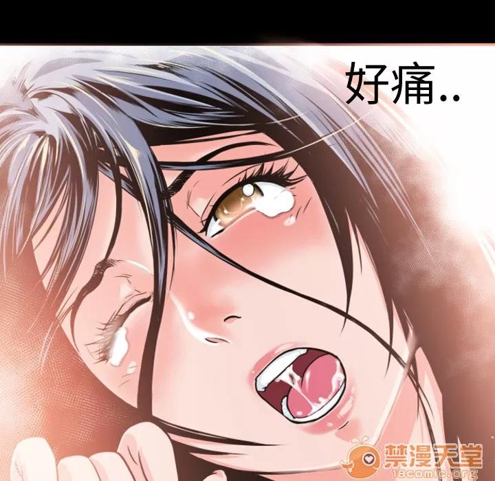 超乎想像 超乎想像 | 第3话 第83页