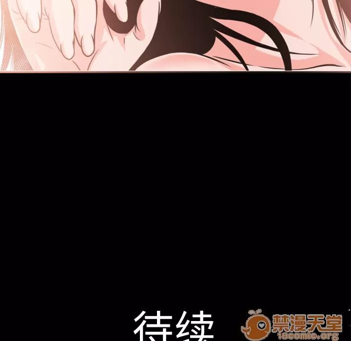 超乎想像 超乎想像 | 第3话 第84页