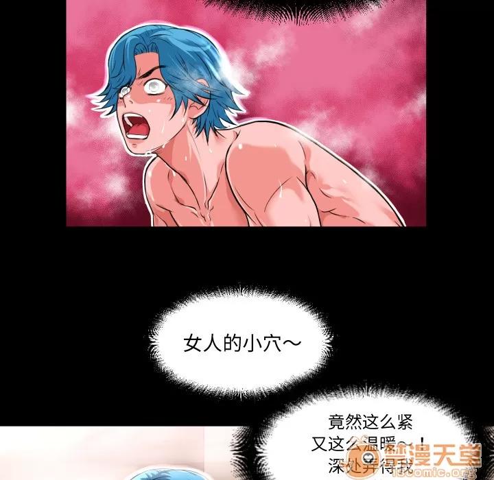 超乎想像 超乎想像 | 第4话 第14页