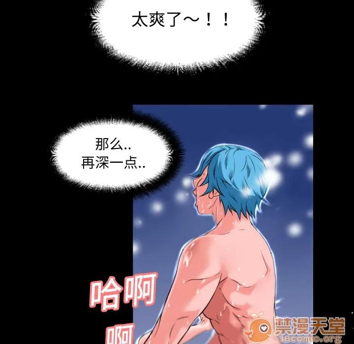 超乎想像 超乎想像 | 第4话 第16页