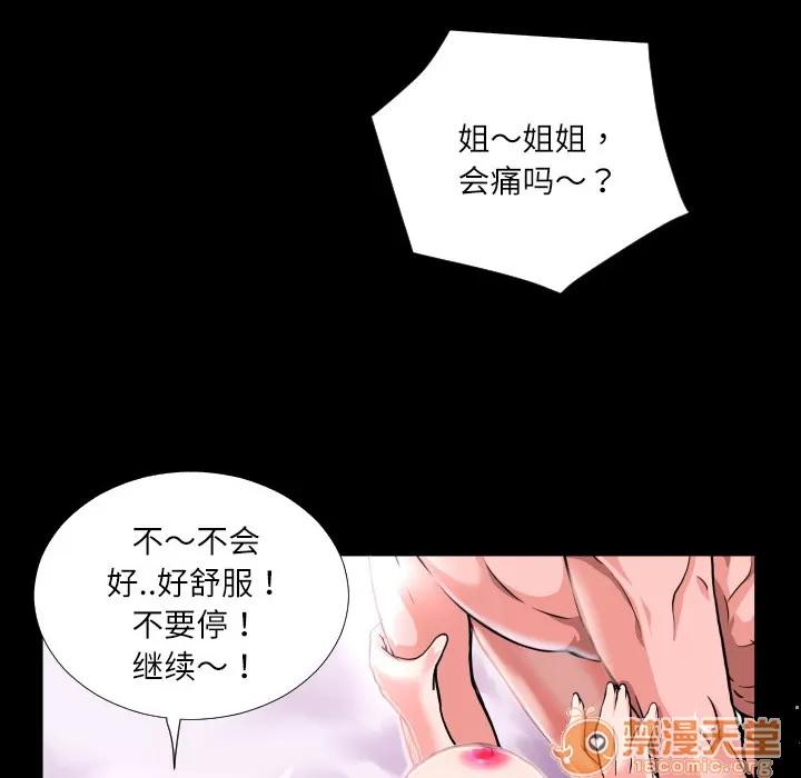 超乎想像 超乎想像 | 第4话 第18页