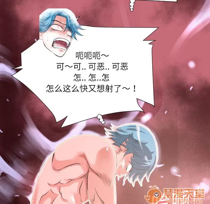 超乎想像 超乎想像 | 第4话 第23页