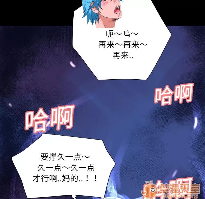超乎想像 超乎想像 | 第4话 第27页