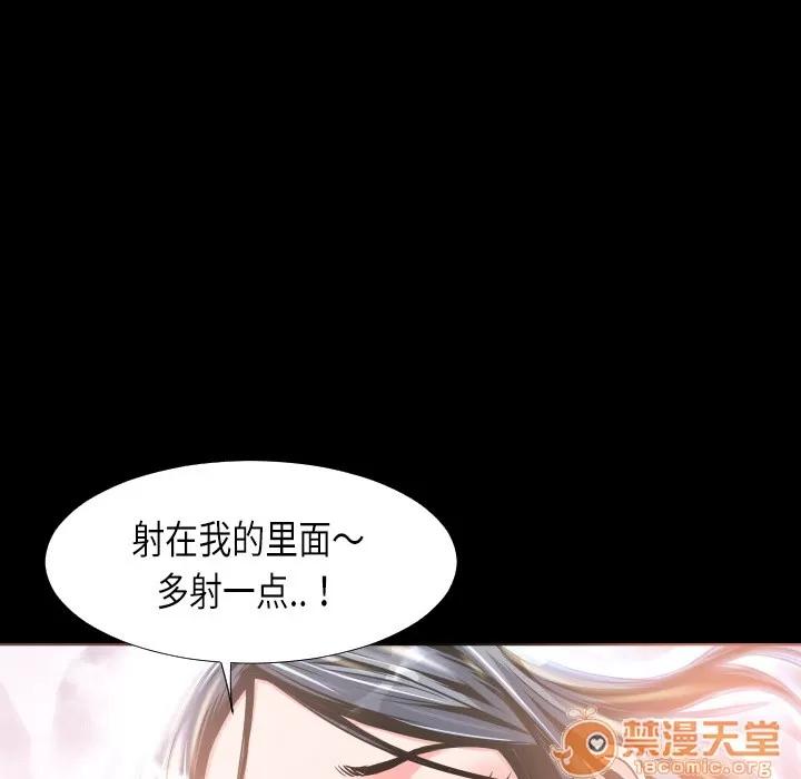 超乎想像 超乎想像 | 第4话 第33页