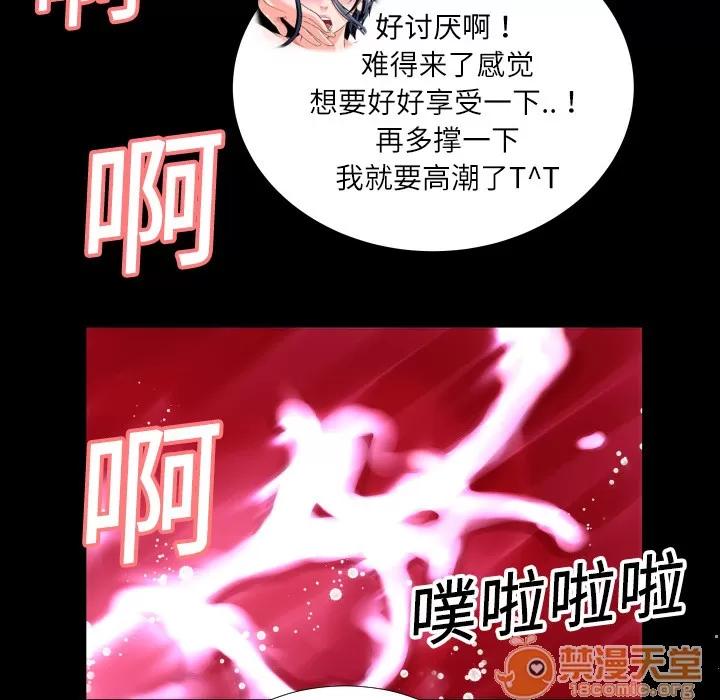 超乎想像 超乎想像 | 第4话 第35页