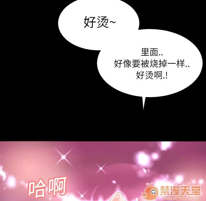 超乎想像 超乎想像 | 第4话 第36页