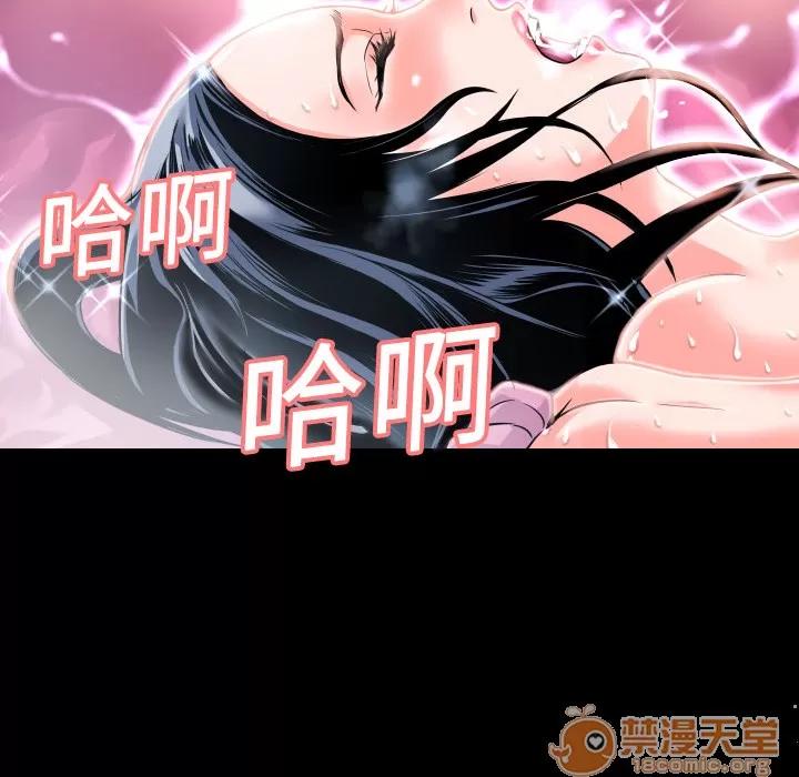超乎想像 超乎想像 | 第4话 第37页