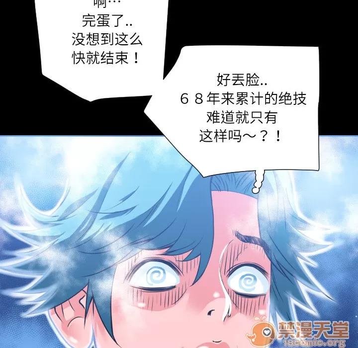 超乎想像 超乎想像 | 第4话 第39页