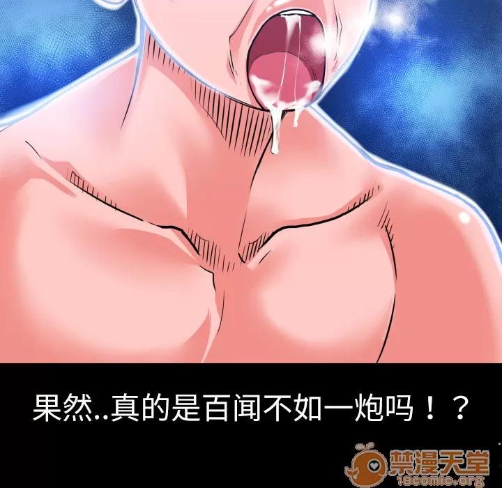 超乎想像 超乎想像 | 第4话 第40页