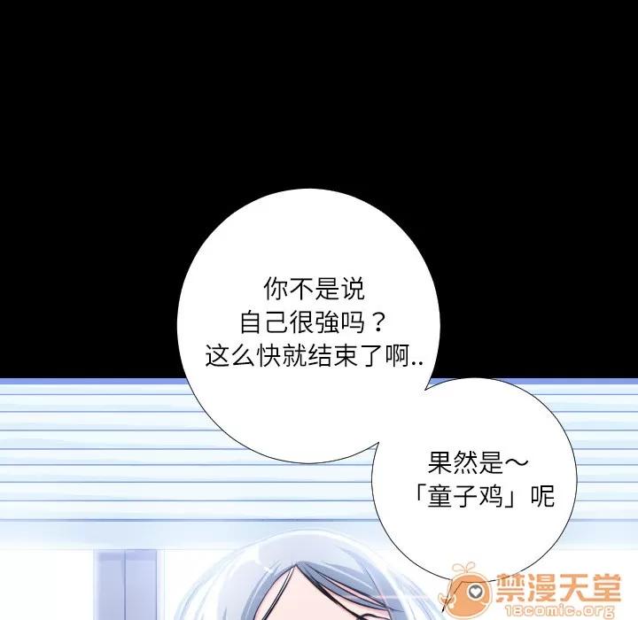超乎想像 超乎想像 | 第4话 第41页