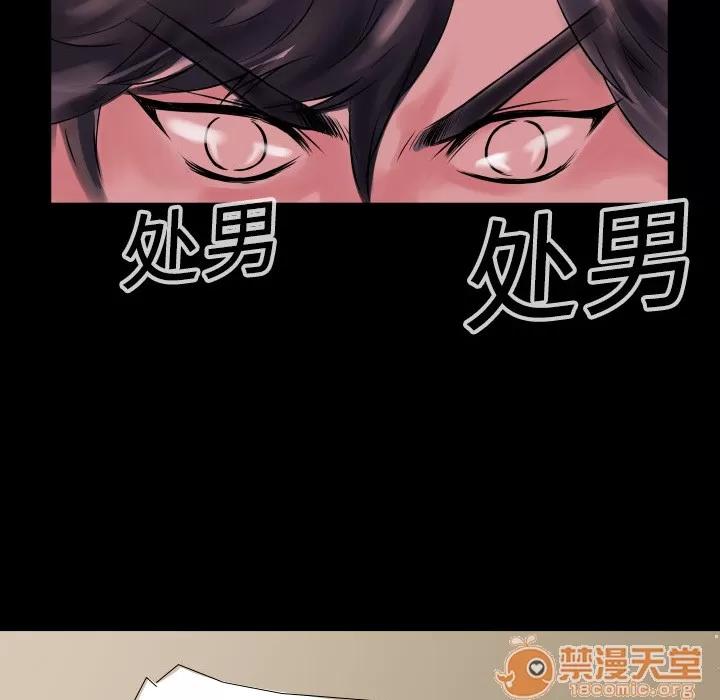 超乎想像 超乎想像 | 第4话 第44页