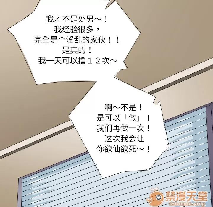 超乎想像 超乎想像 | 第4话 第45页