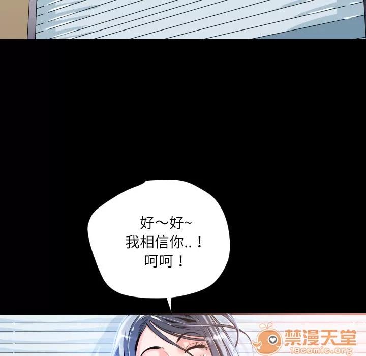 超乎想像 超乎想像 | 第4话 第46页