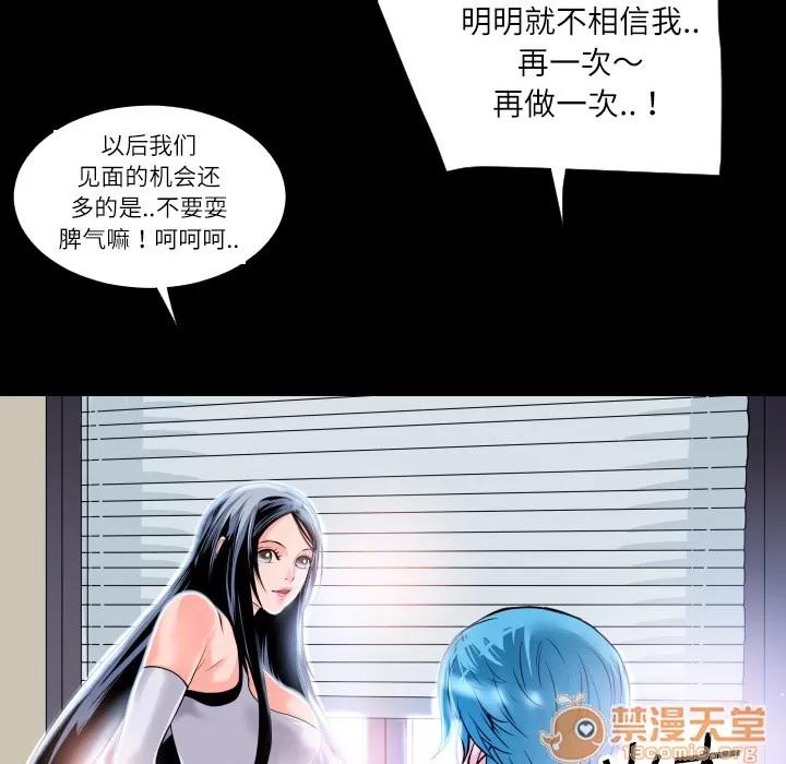 超乎想像 超乎想像 | 第4话 第49页