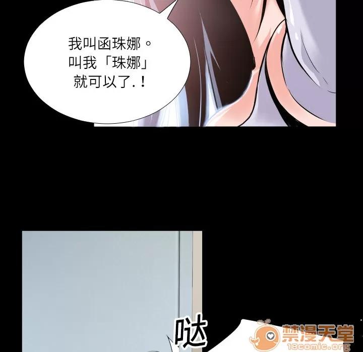 超乎想像 超乎想像 | 第4话 第52页