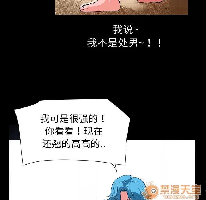 超乎想像 超乎想像 | 第4话 第55页