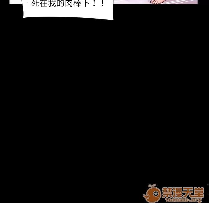 超乎想像 超乎想像 | 第4话 第57页