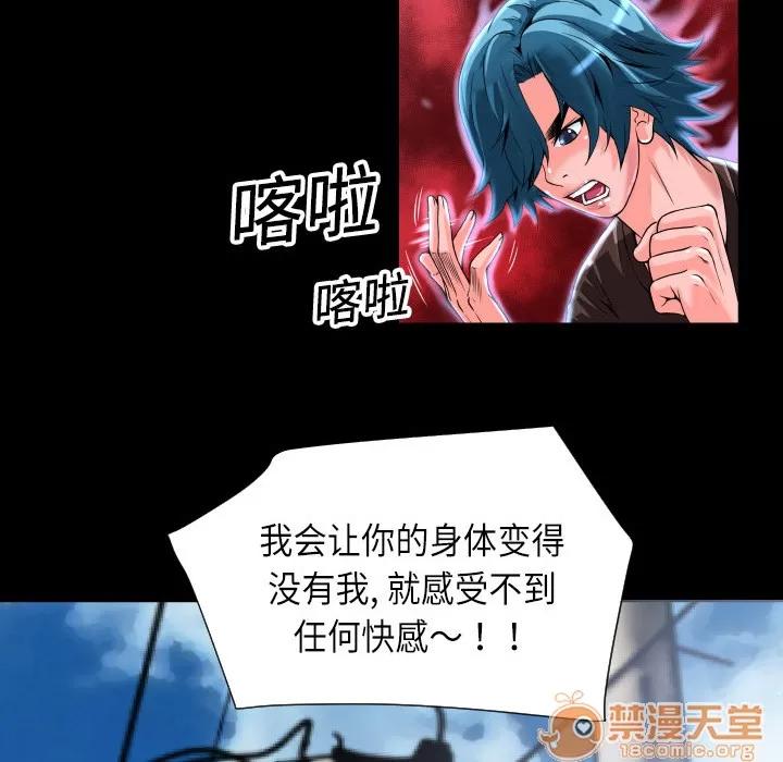 超乎想像 超乎想像 | 第4话 第62页
