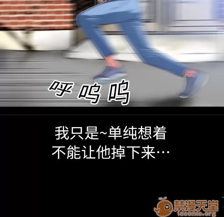 超乎想像 超乎想像 | 第4话 第71页