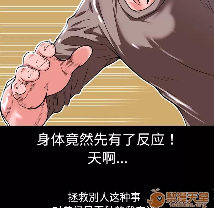 超乎想像 超乎想像 | 第4话 第73页